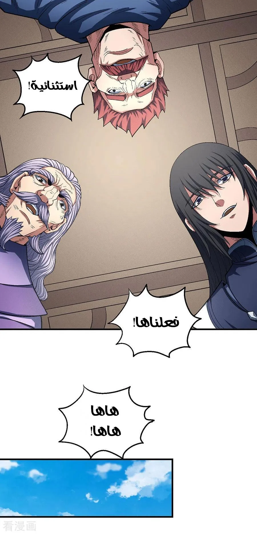 Read God Of Martial Arts AR Manga Online