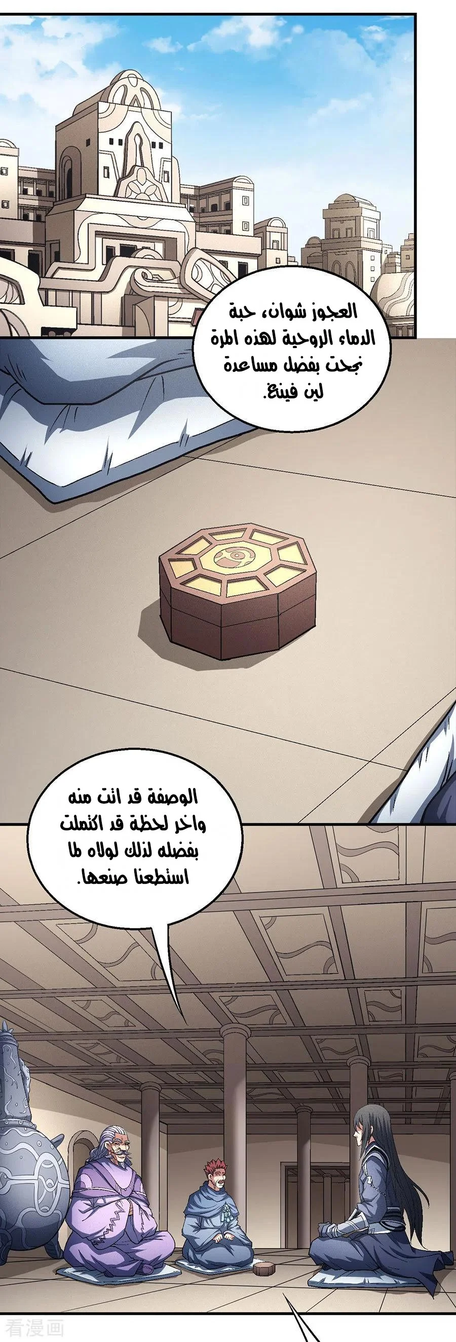 Read God Of Martial Arts AR Manga Online