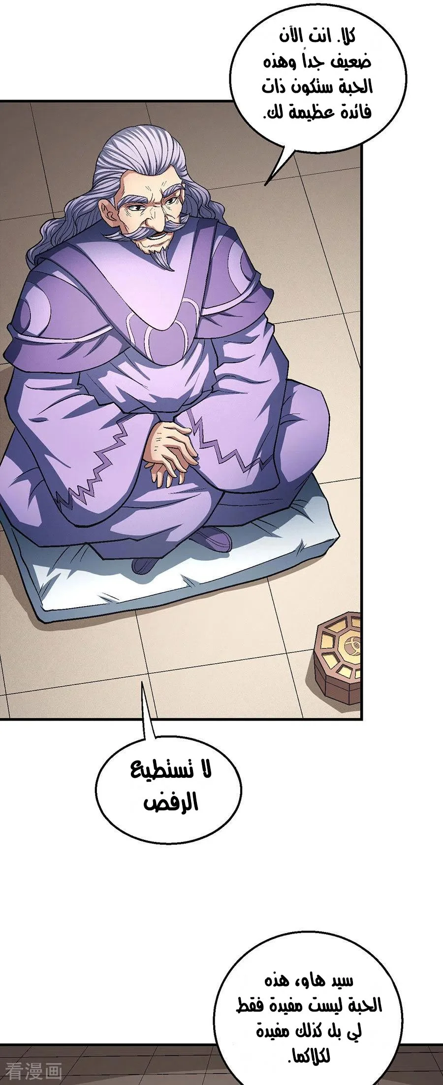 Read God Of Martial Arts AR Manga Online