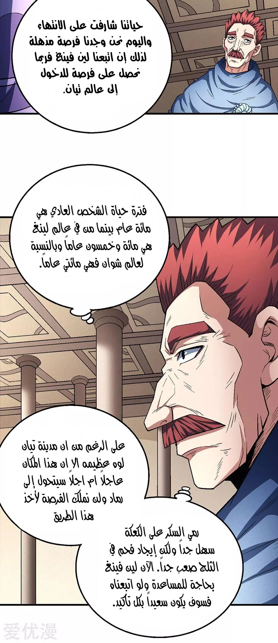 Read God Of Martial Arts AR Manga Online