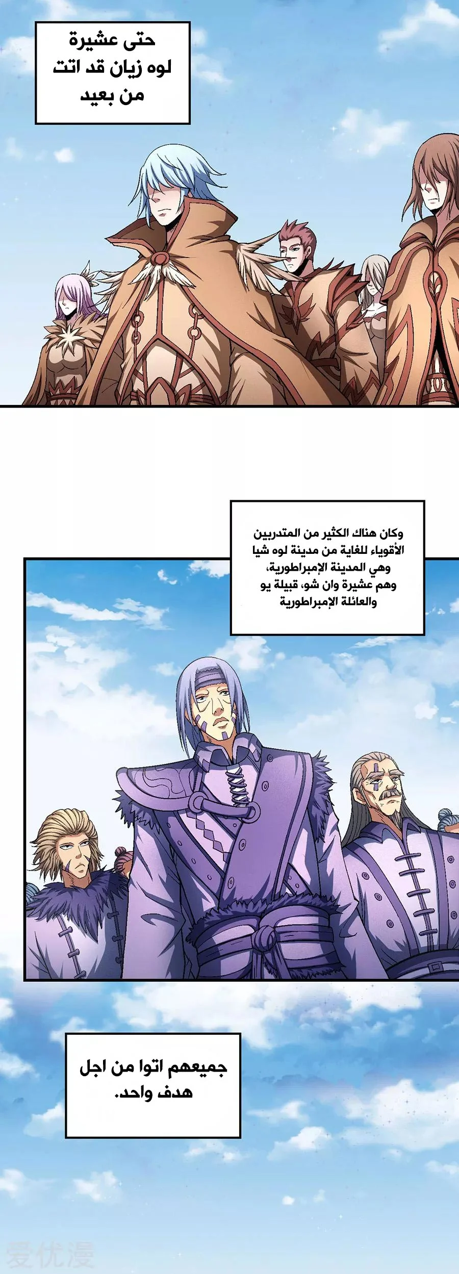 Read God Of Martial Arts AR Manga Online