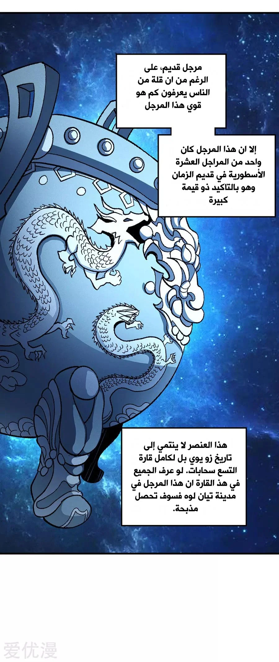 Read God Of Martial Arts AR Manga Online