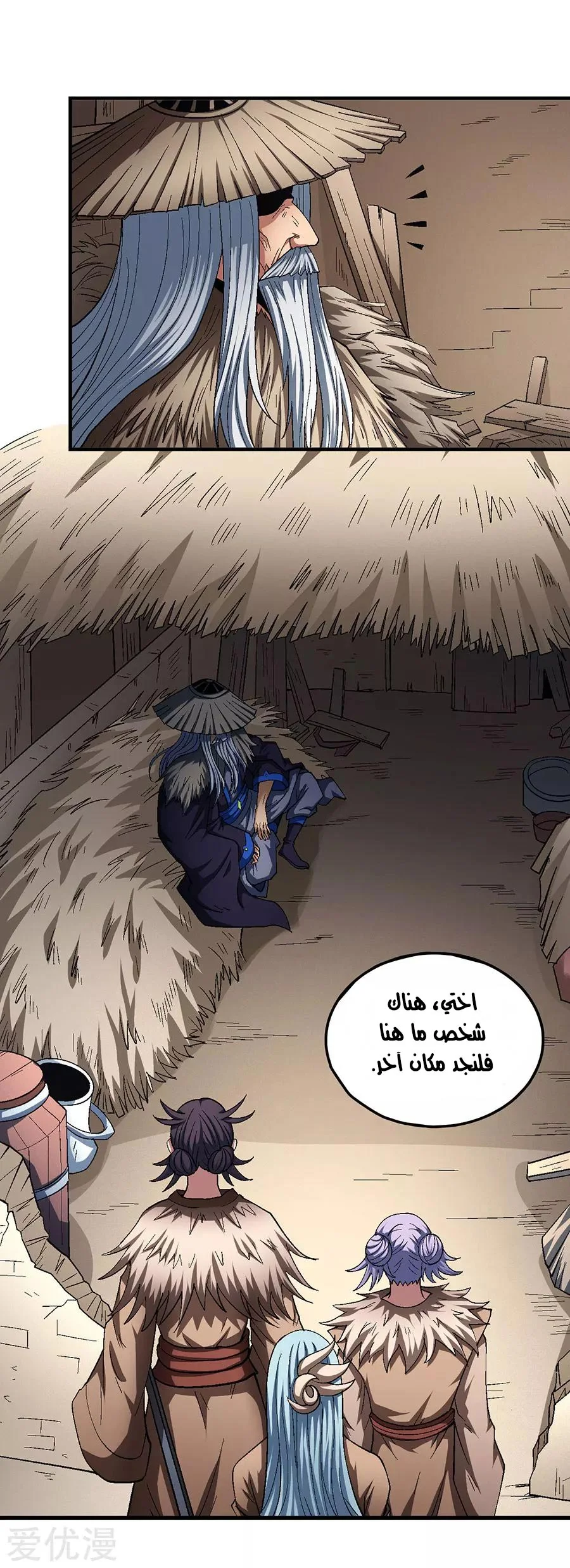 Read God Of Martial Arts AR Manga Online