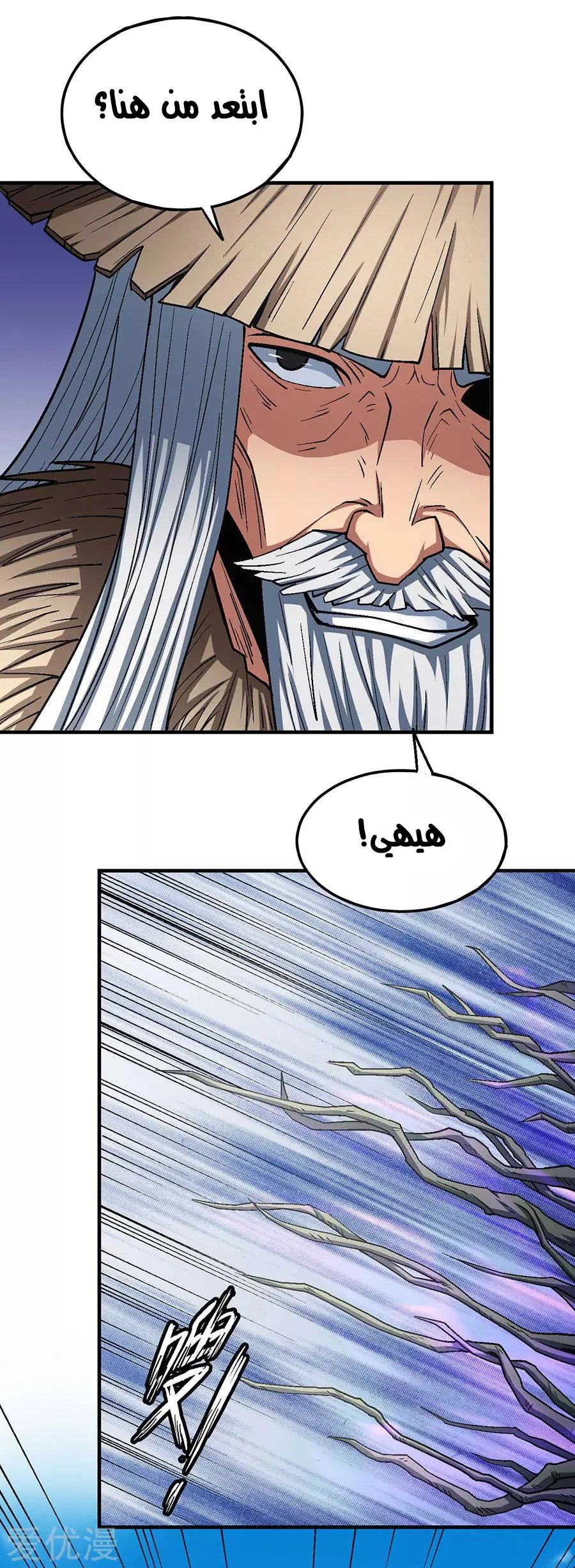 Read God Of Martial Arts AR Manga Online