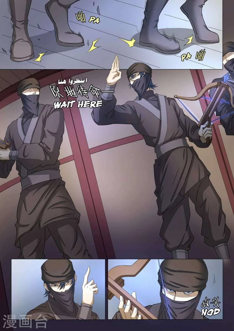 Read God Of Martial Arts AR Manga Online