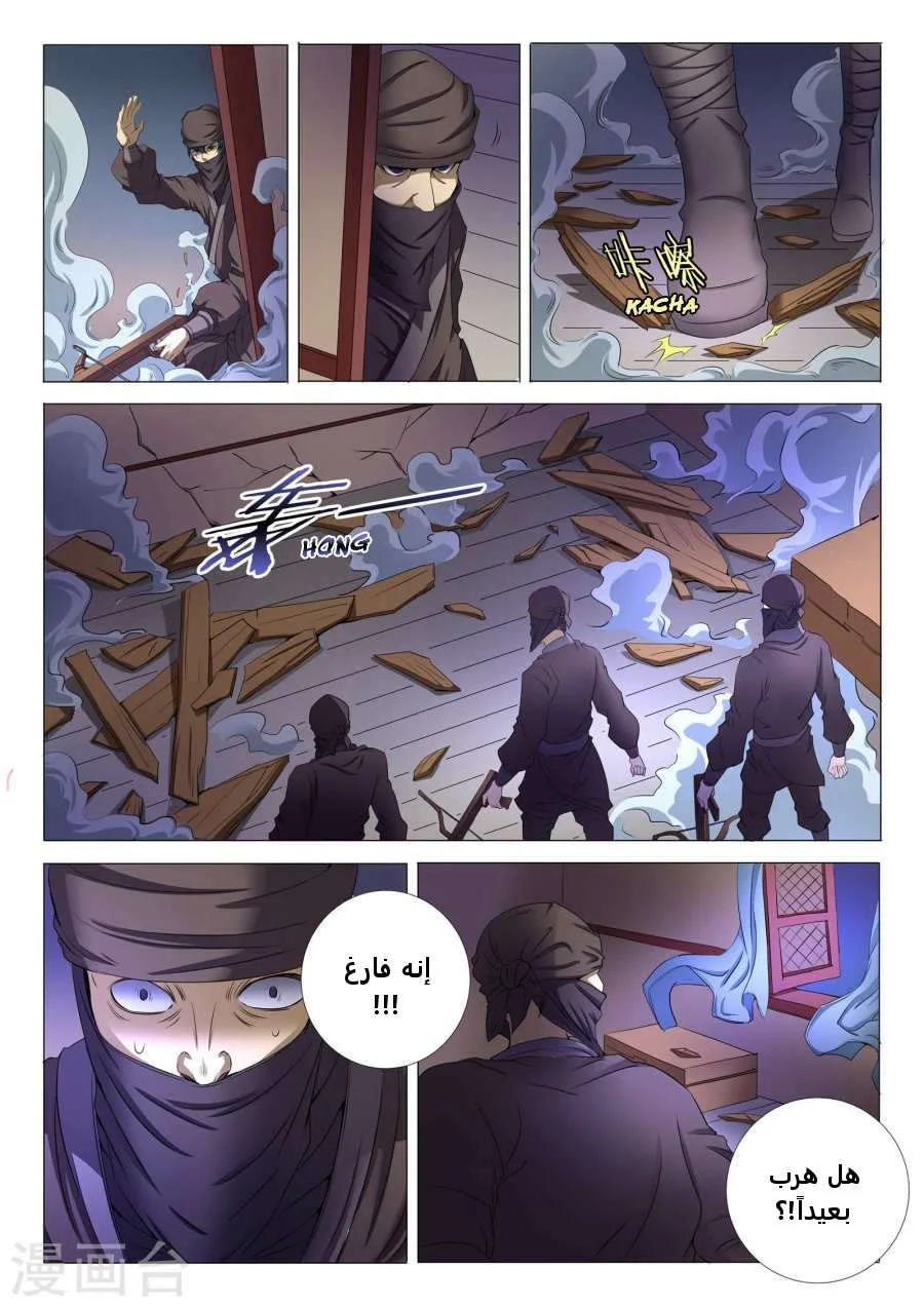 Read God Of Martial Arts AR Manga Online