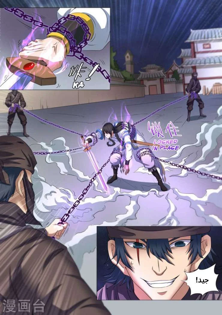 Read God Of Martial Arts AR Manga Online