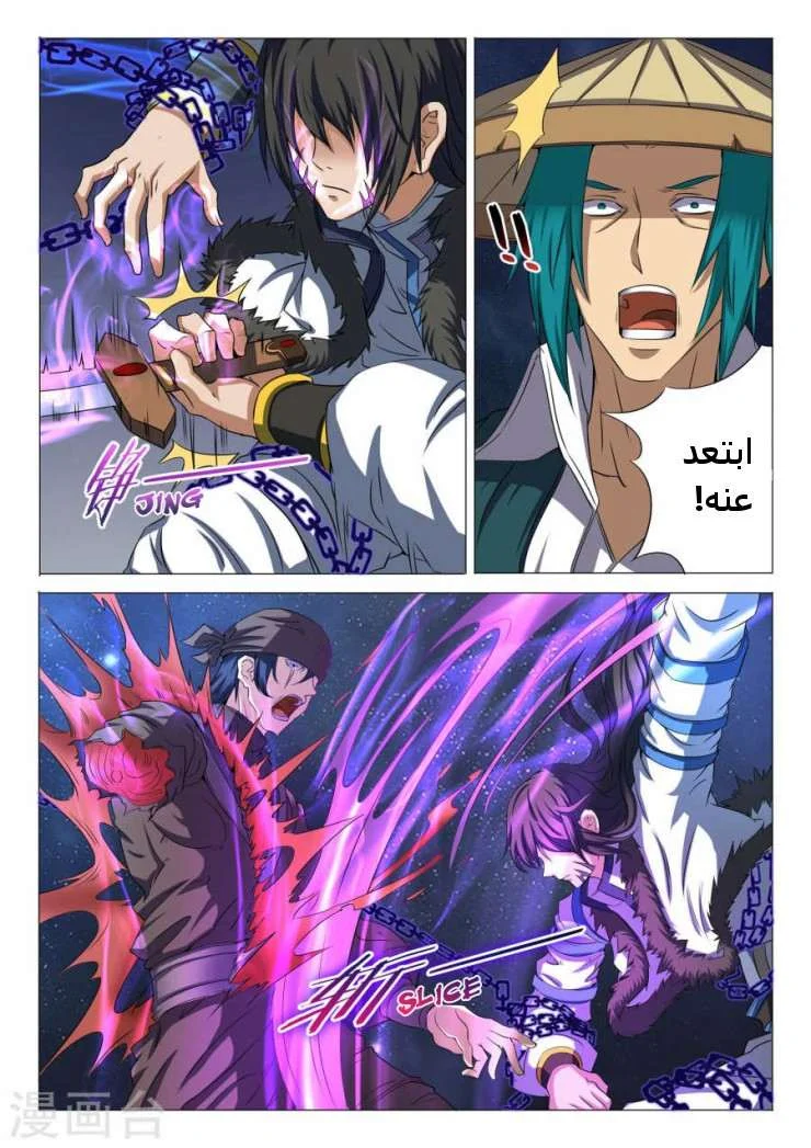 Read God Of Martial Arts AR Manga Online