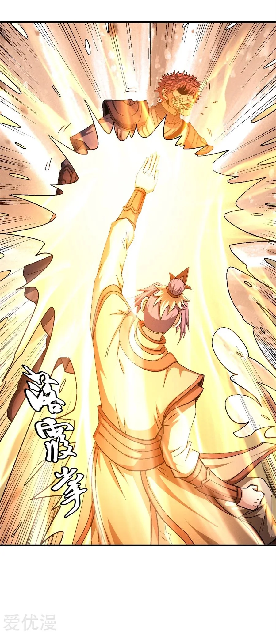 Read God Of Martial Arts AR Manga Online