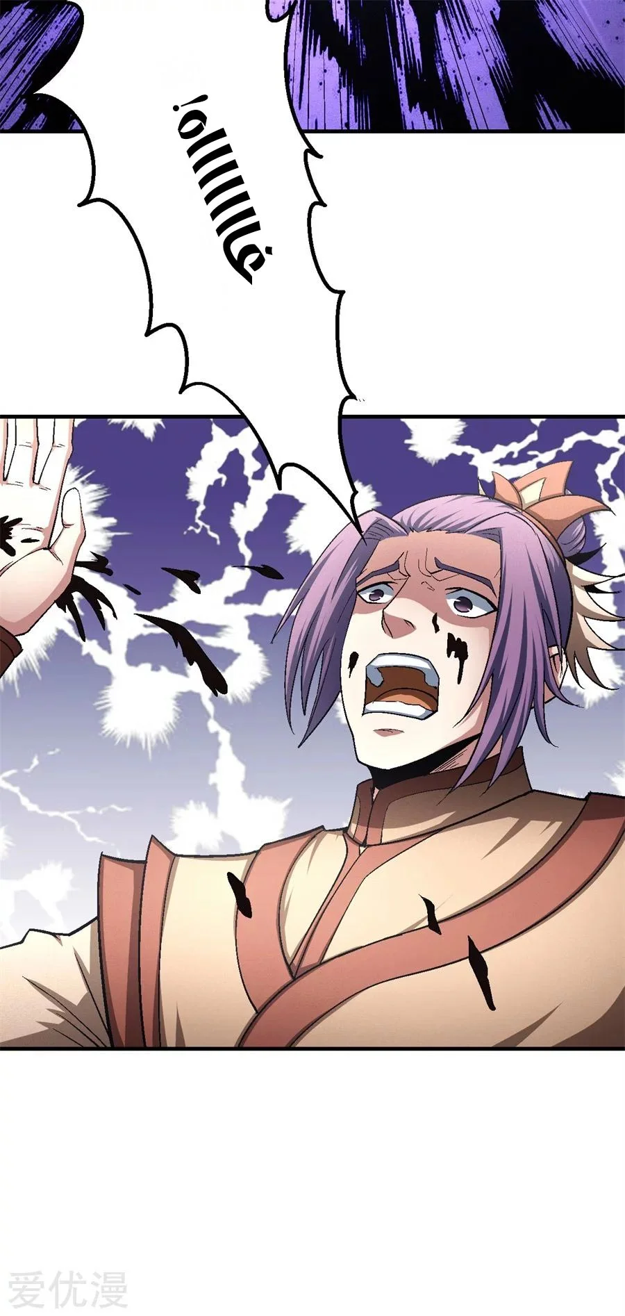 Read God Of Martial Arts AR Manga Online