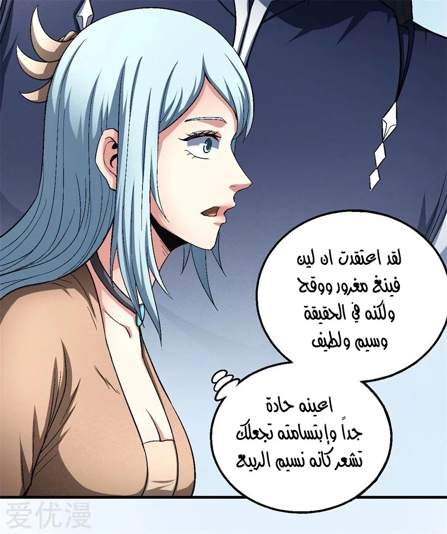 Read God Of Martial Arts AR Manga Online