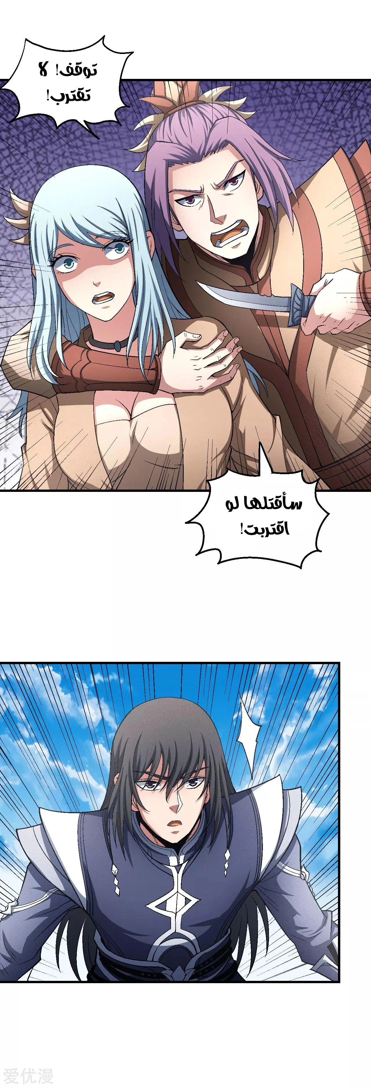 Read God Of Martial Arts AR Manga Online