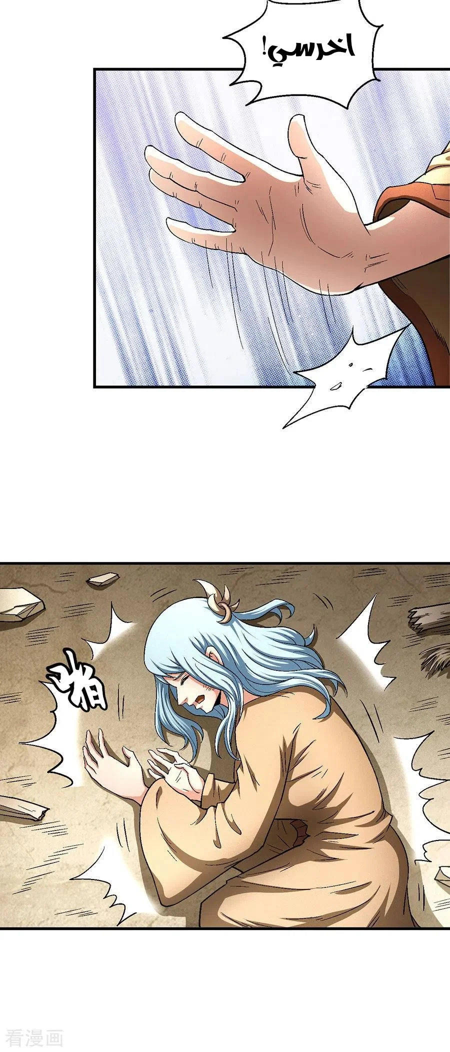 Read God Of Martial Arts AR Manga Online