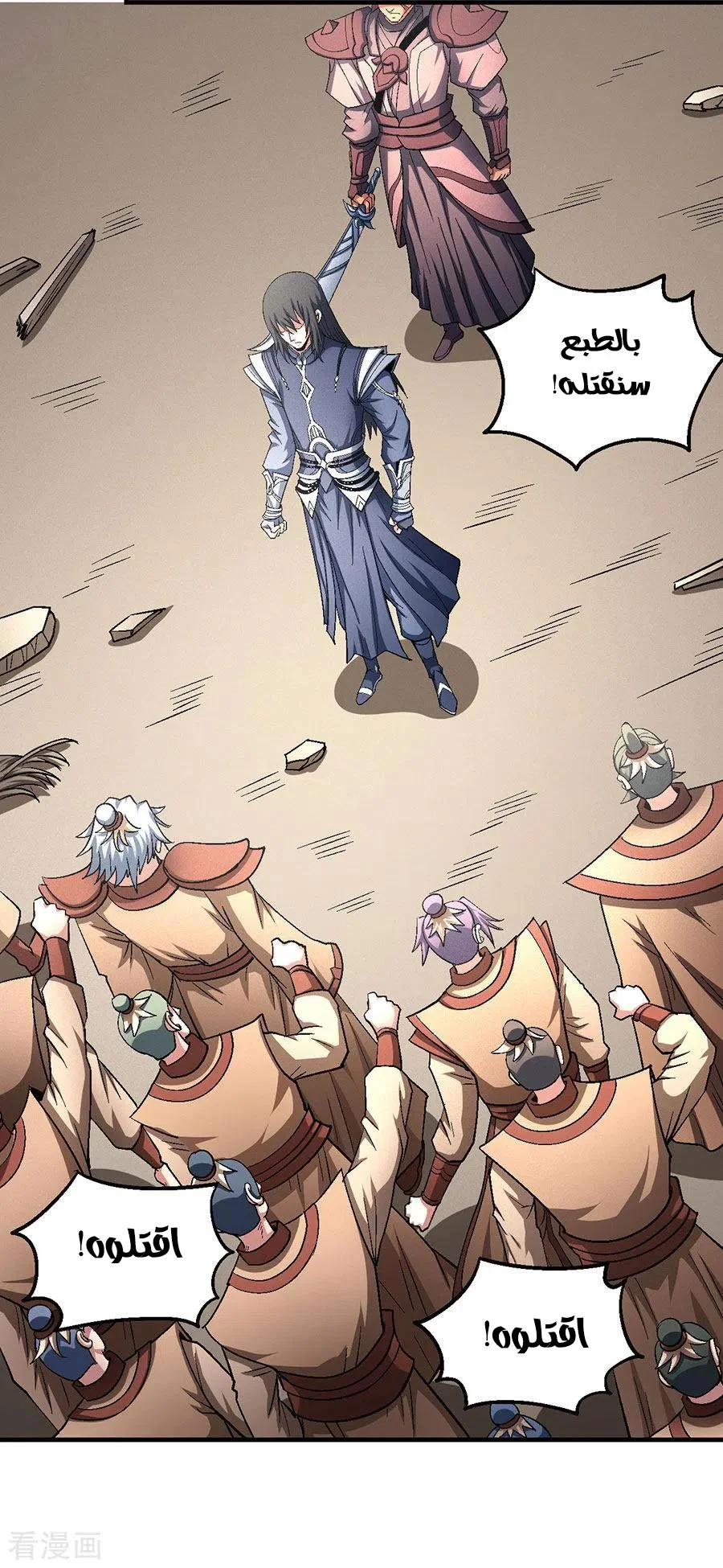 Read God Of Martial Arts AR Manga Online