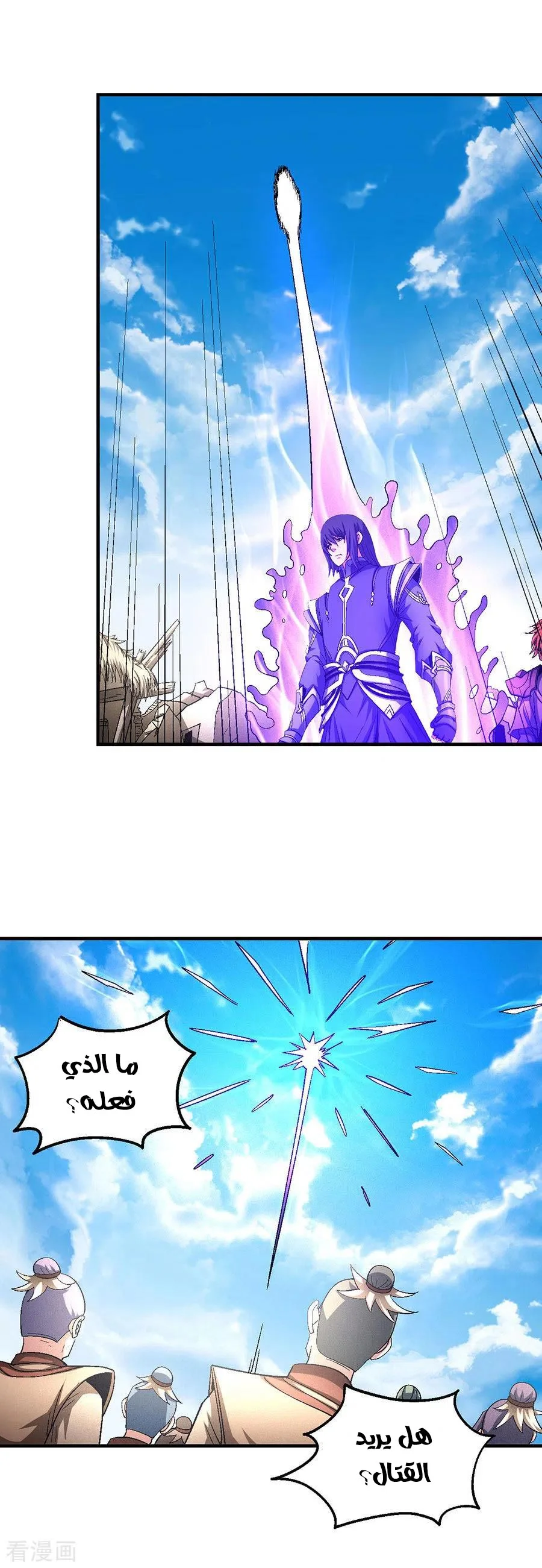 Read God Of Martial Arts AR Manga Online