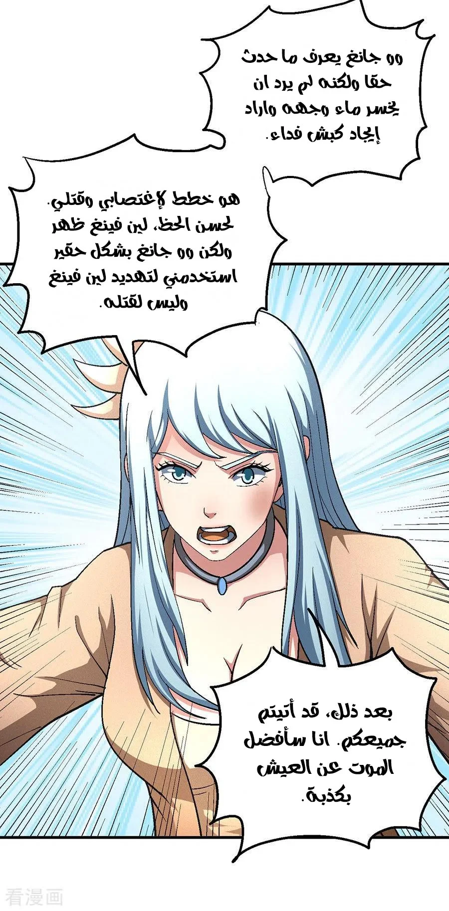 Read God Of Martial Arts AR Manga Online