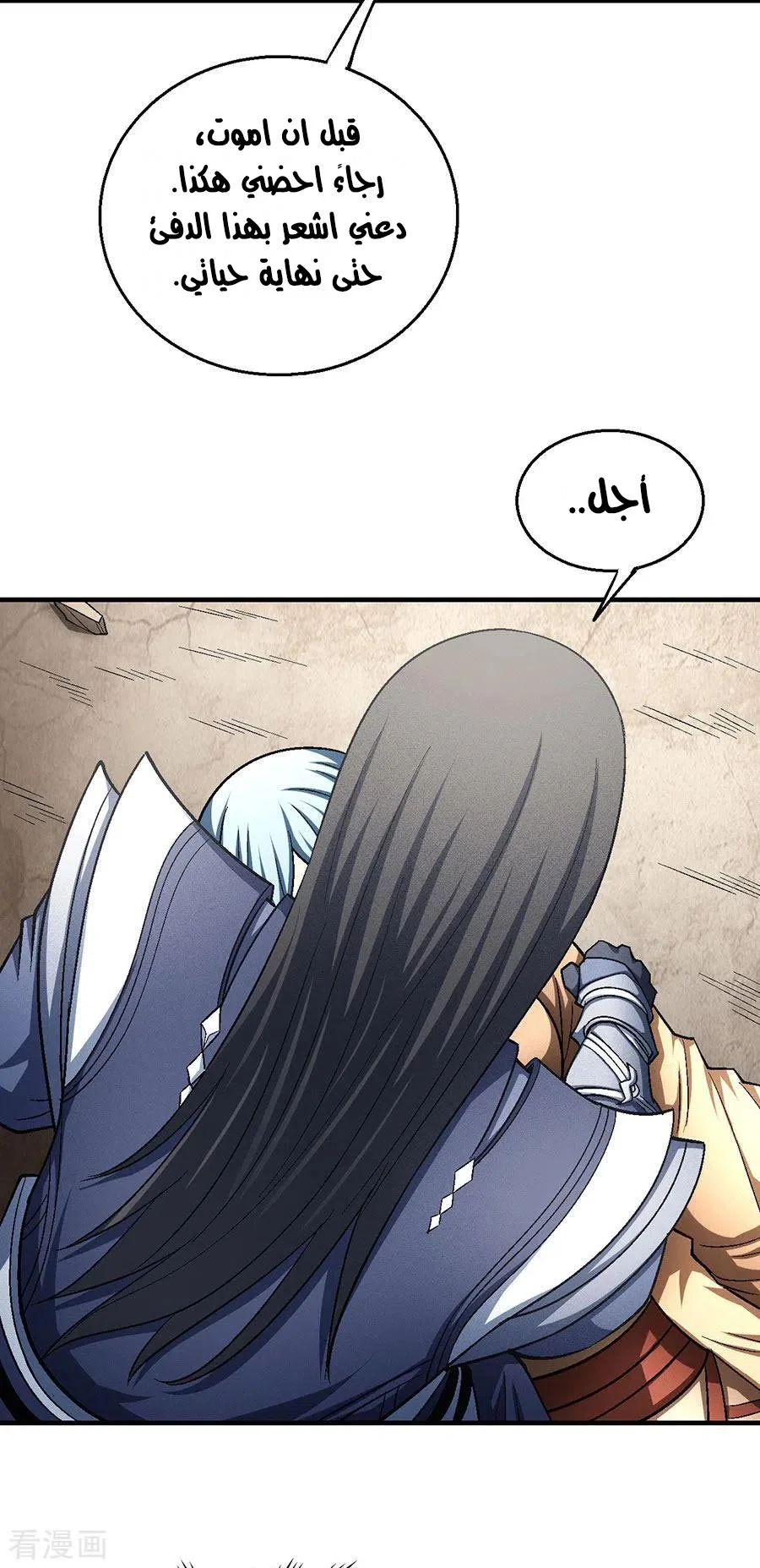 Read God Of Martial Arts AR Manga Online