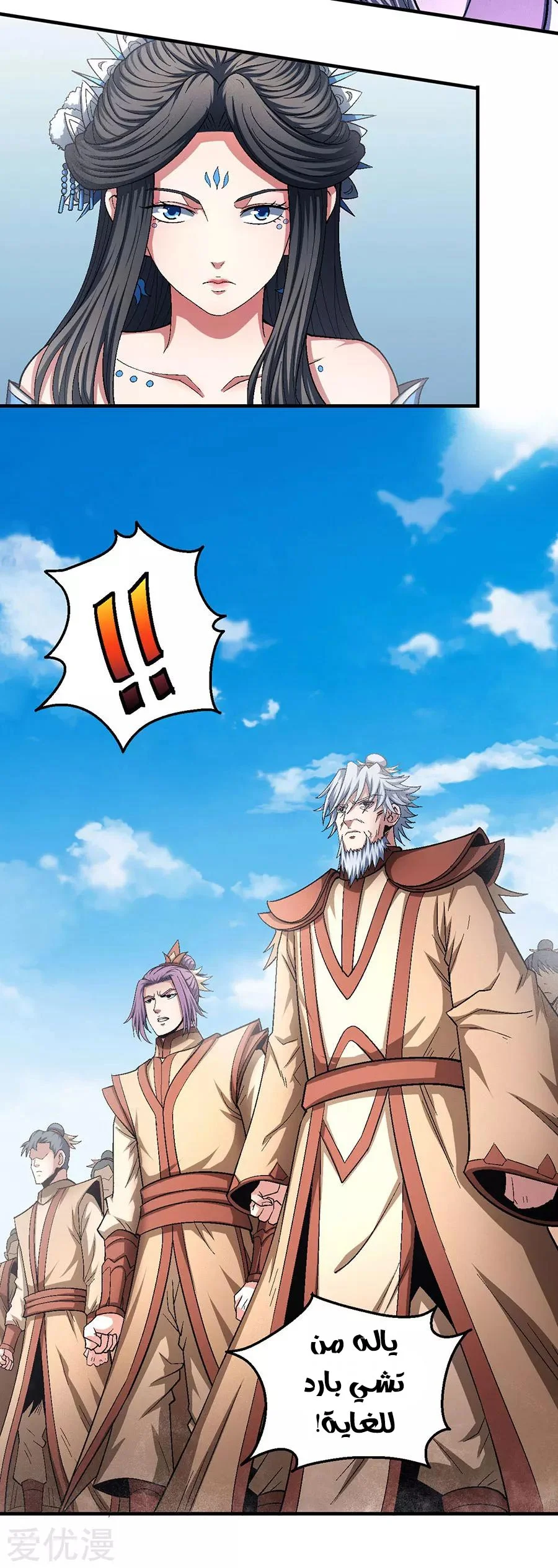 Read God Of Martial Arts AR Manga Online
