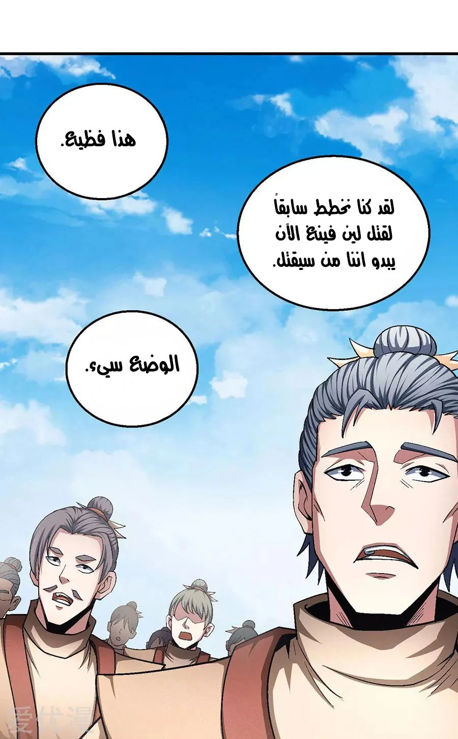 Read God Of Martial Arts AR Manga Online