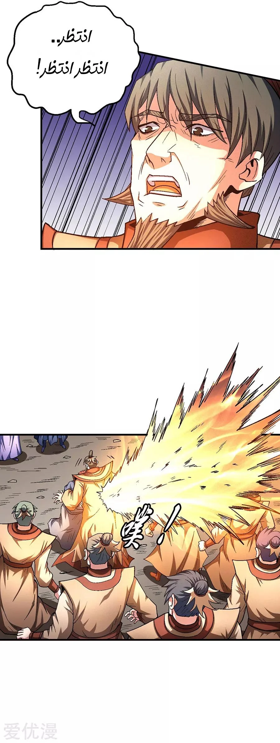 Read God Of Martial Arts AR Manga Online