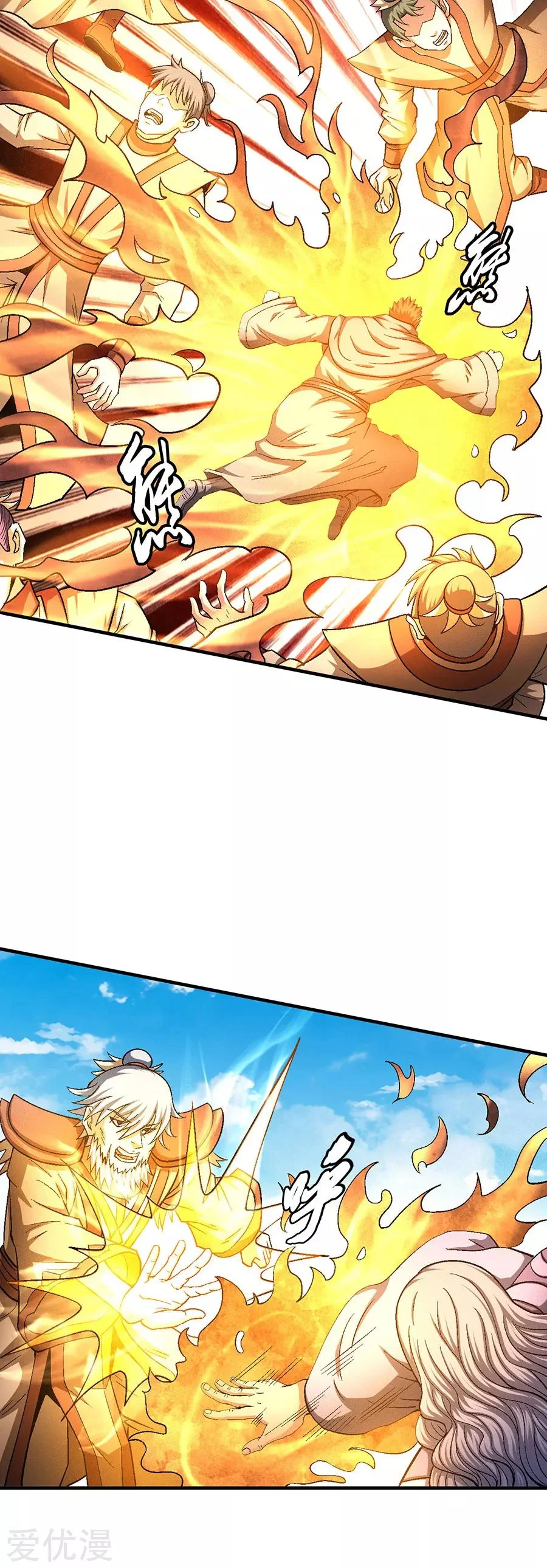 Read God Of Martial Arts AR Manga Online