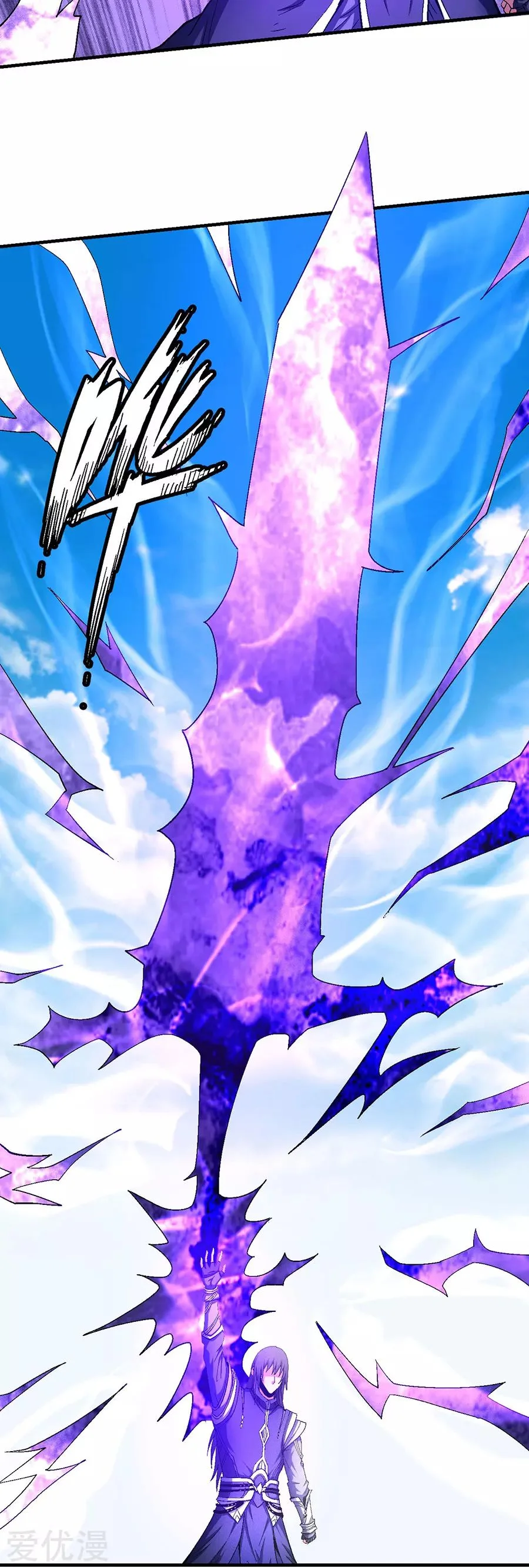 Read God Of Martial Arts AR Manga Online