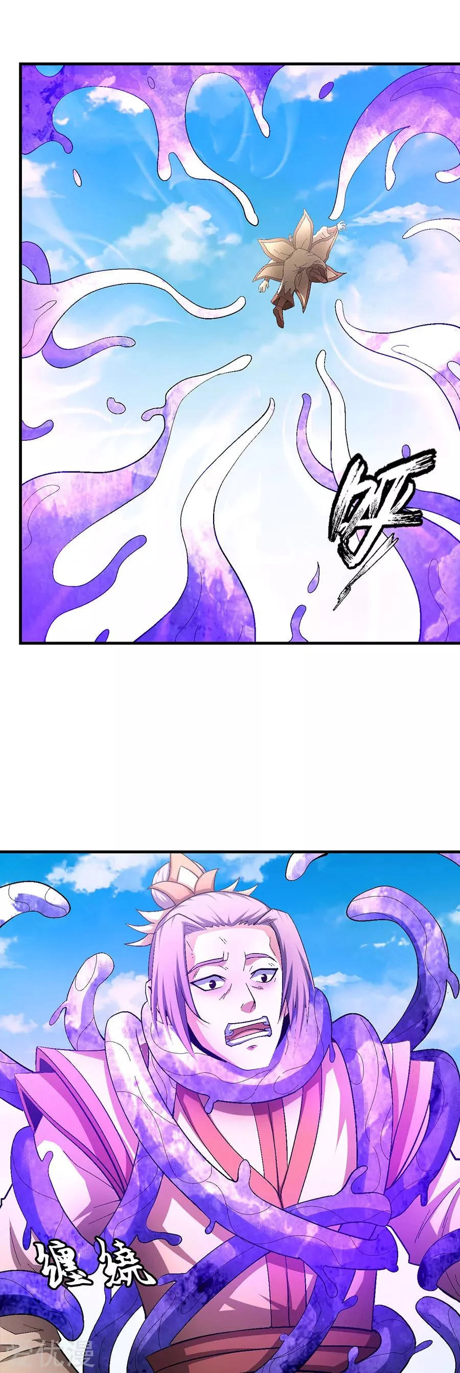 Read God Of Martial Arts AR Manga Online