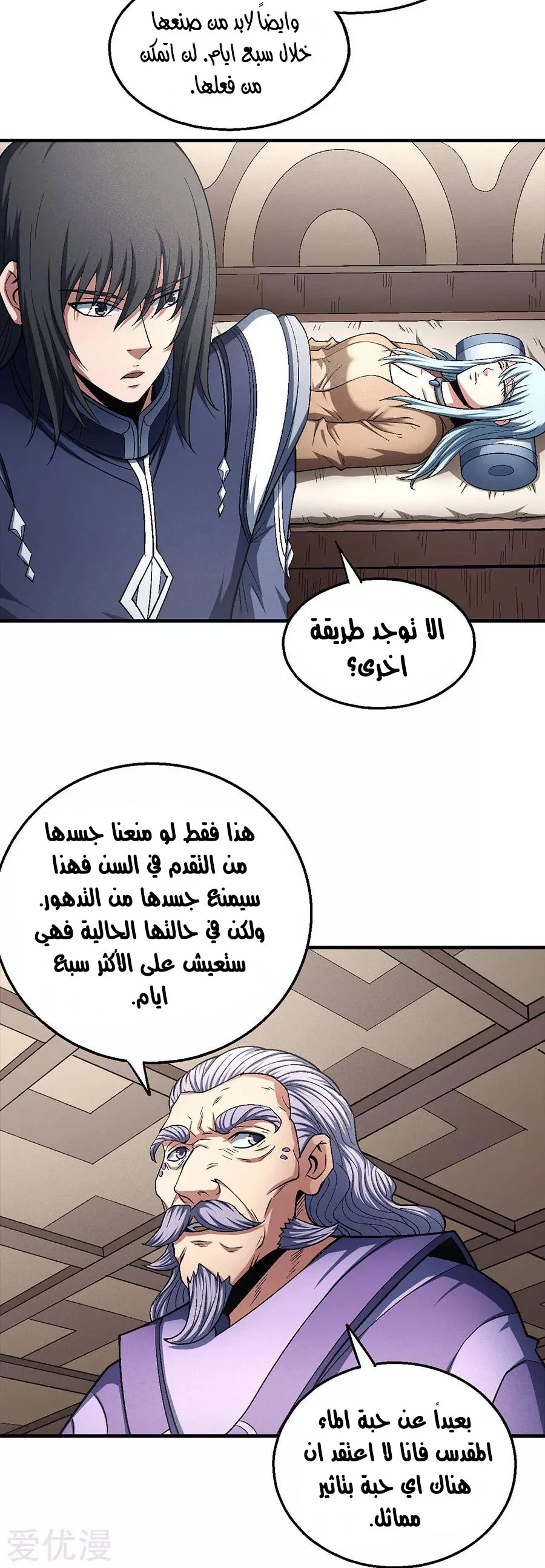 Read God Of Martial Arts AR Manga Online
