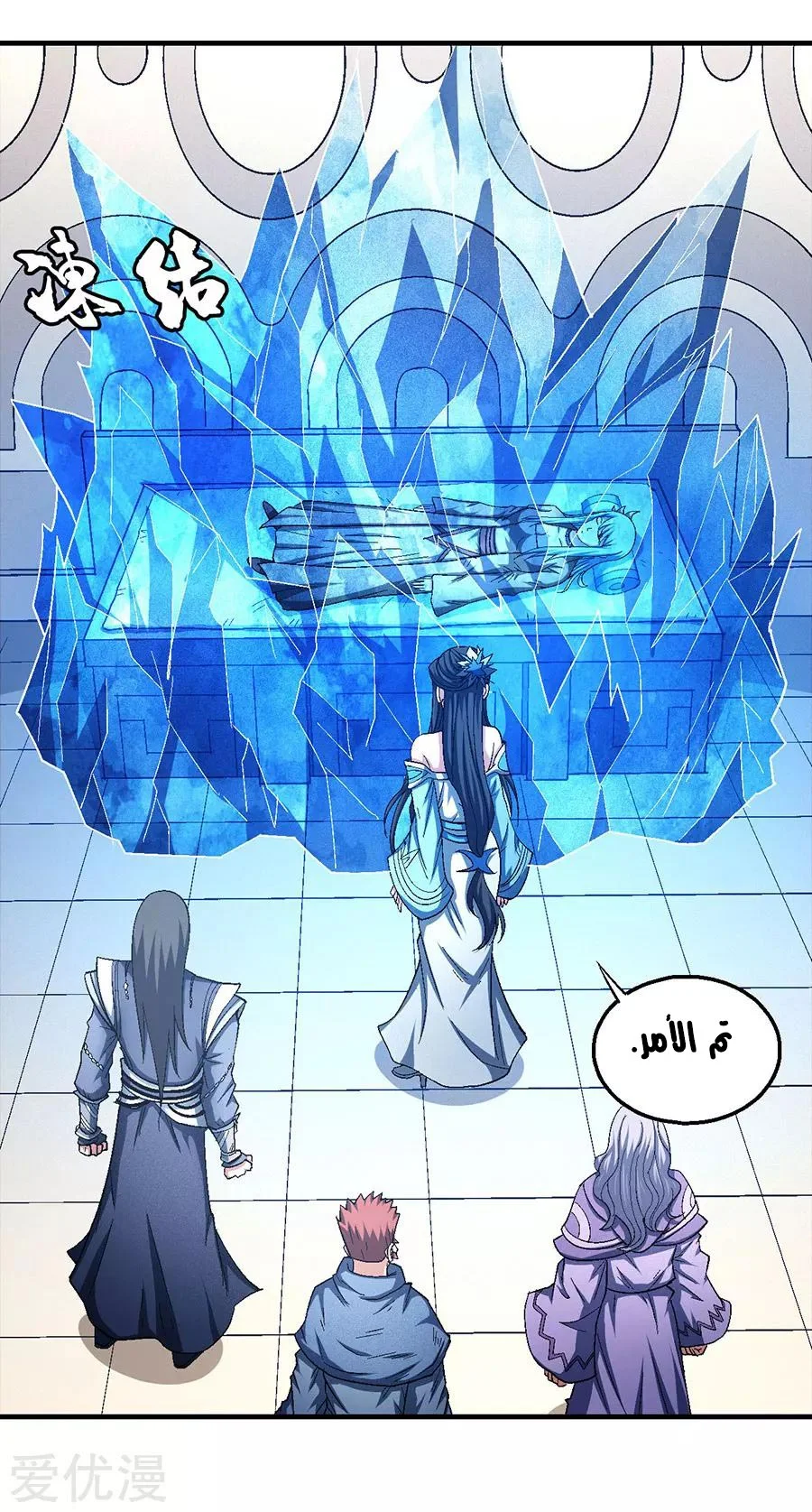 Read God Of Martial Arts AR Manga Online