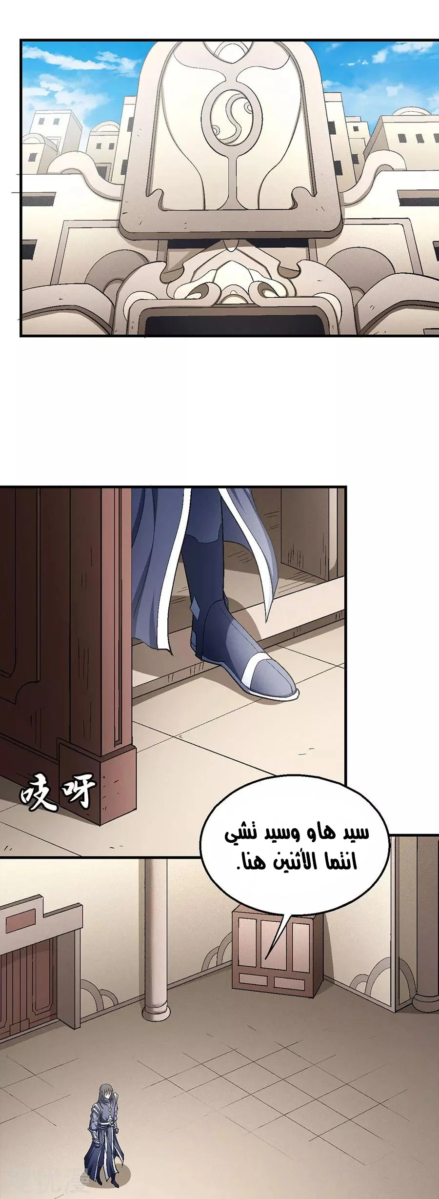 Read God Of Martial Arts AR Manga Online