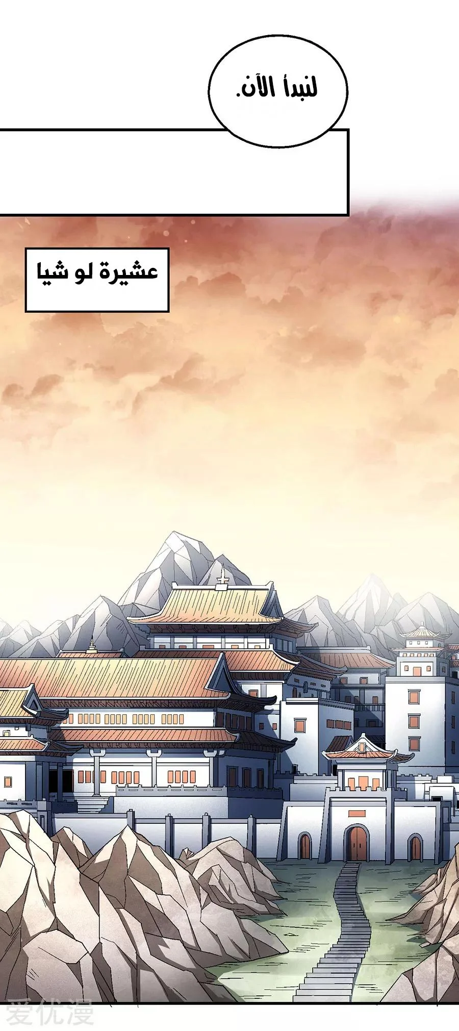 Read God Of Martial Arts AR Manga Online