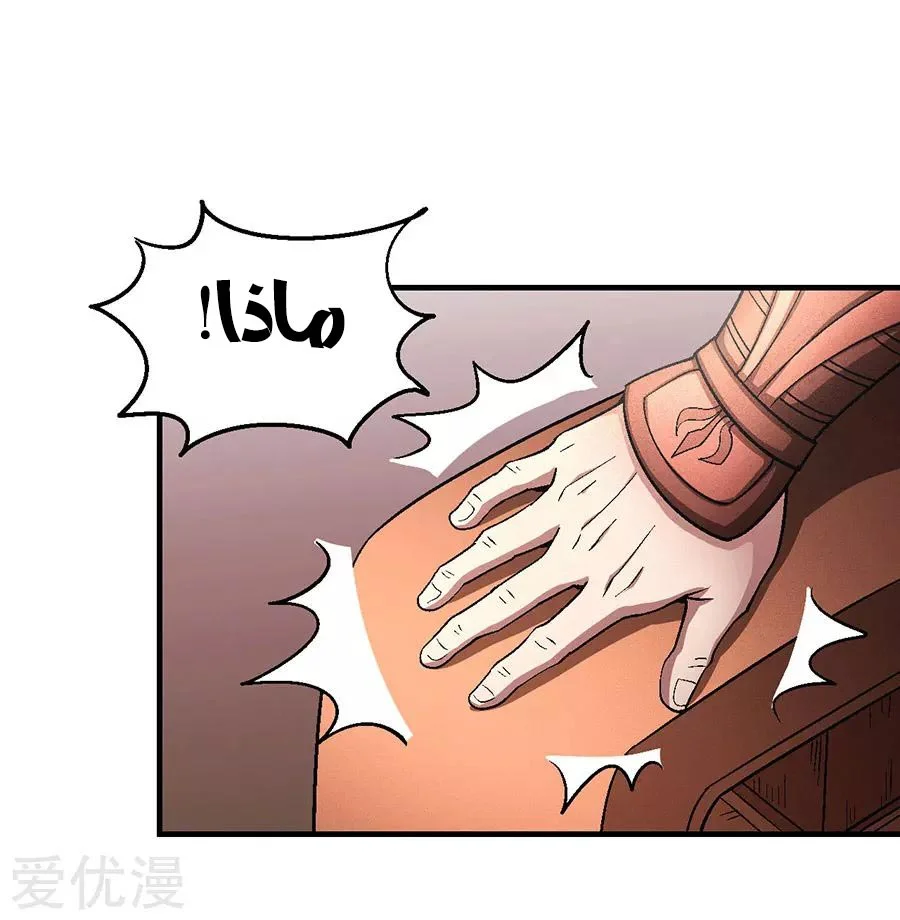 Read God Of Martial Arts AR Manga Online