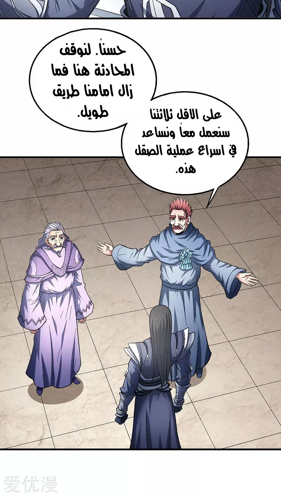 Read God Of Martial Arts AR Manga Online