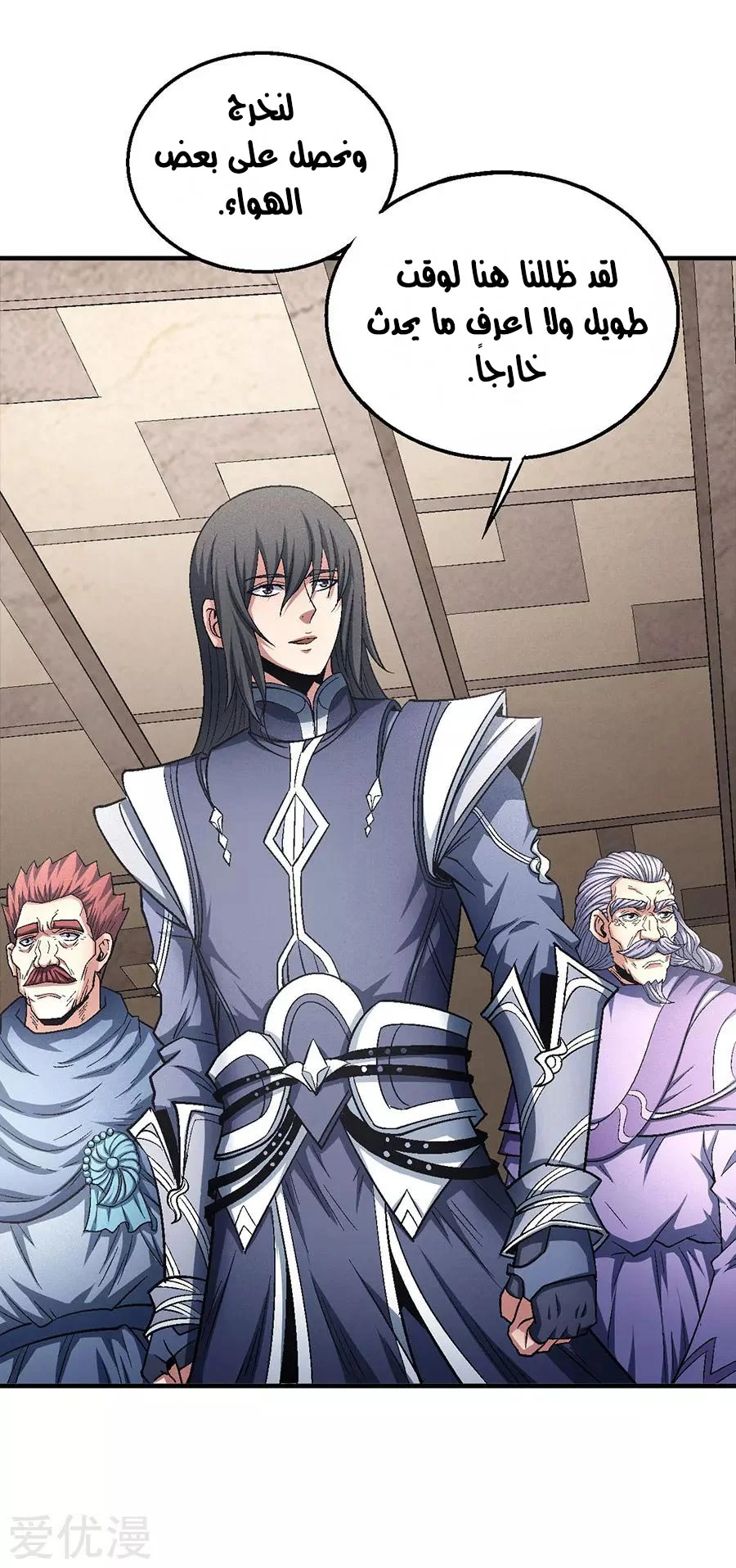 Read God Of Martial Arts AR Manga Online