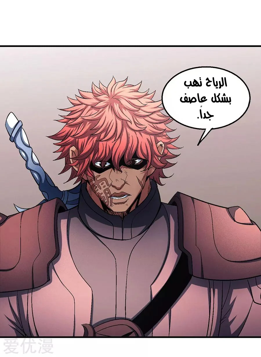 Read God Of Martial Arts AR Manga Online