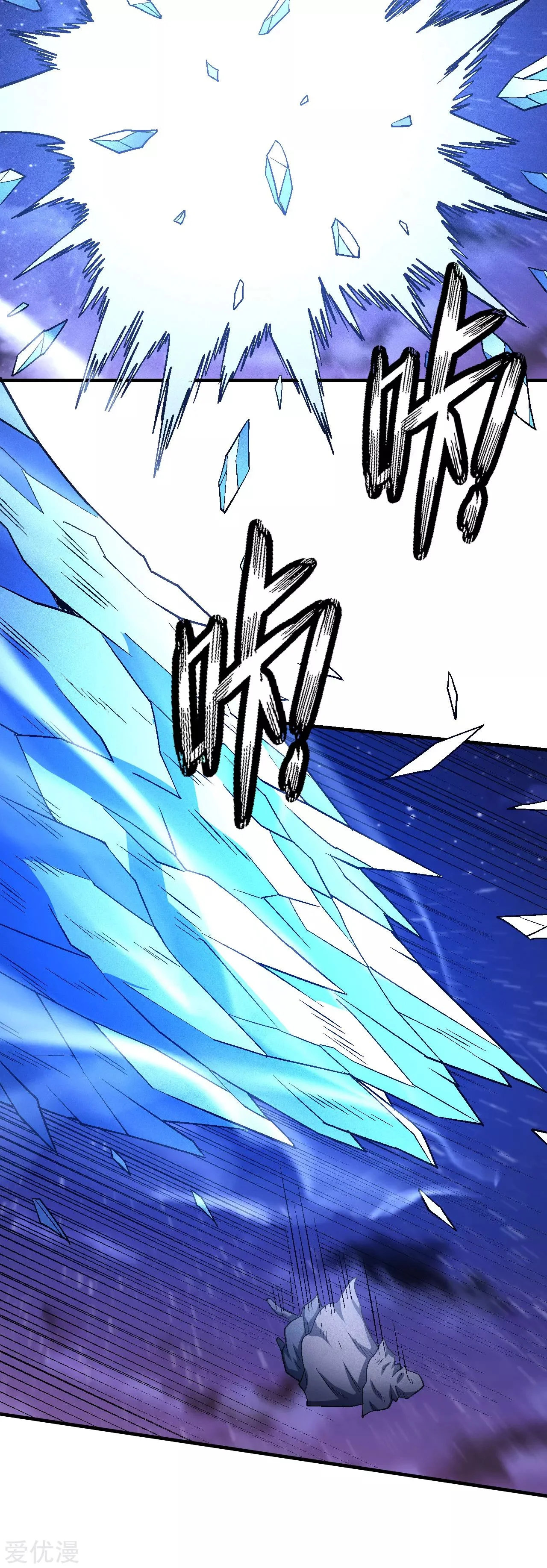 Read God Of Martial Arts AR Manga Online