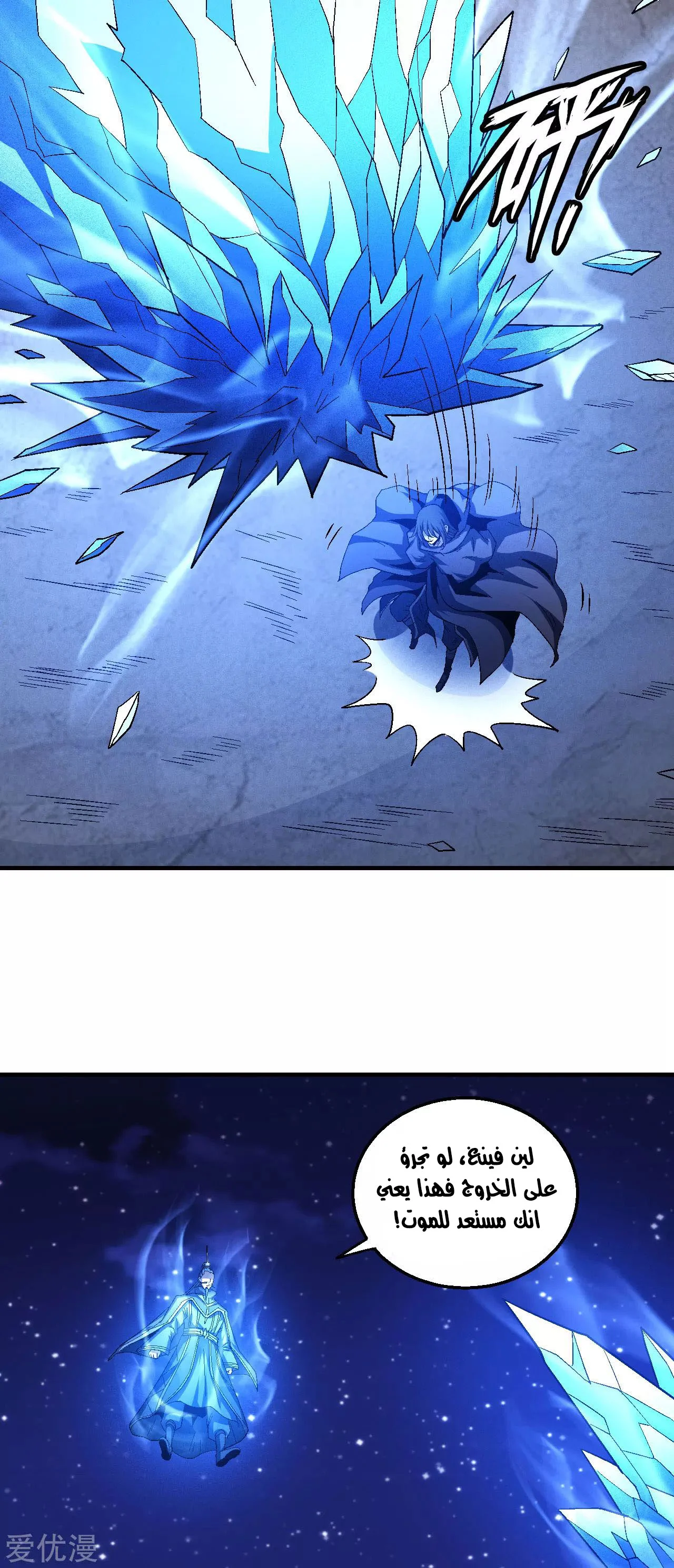 Read God Of Martial Arts AR Manga Online