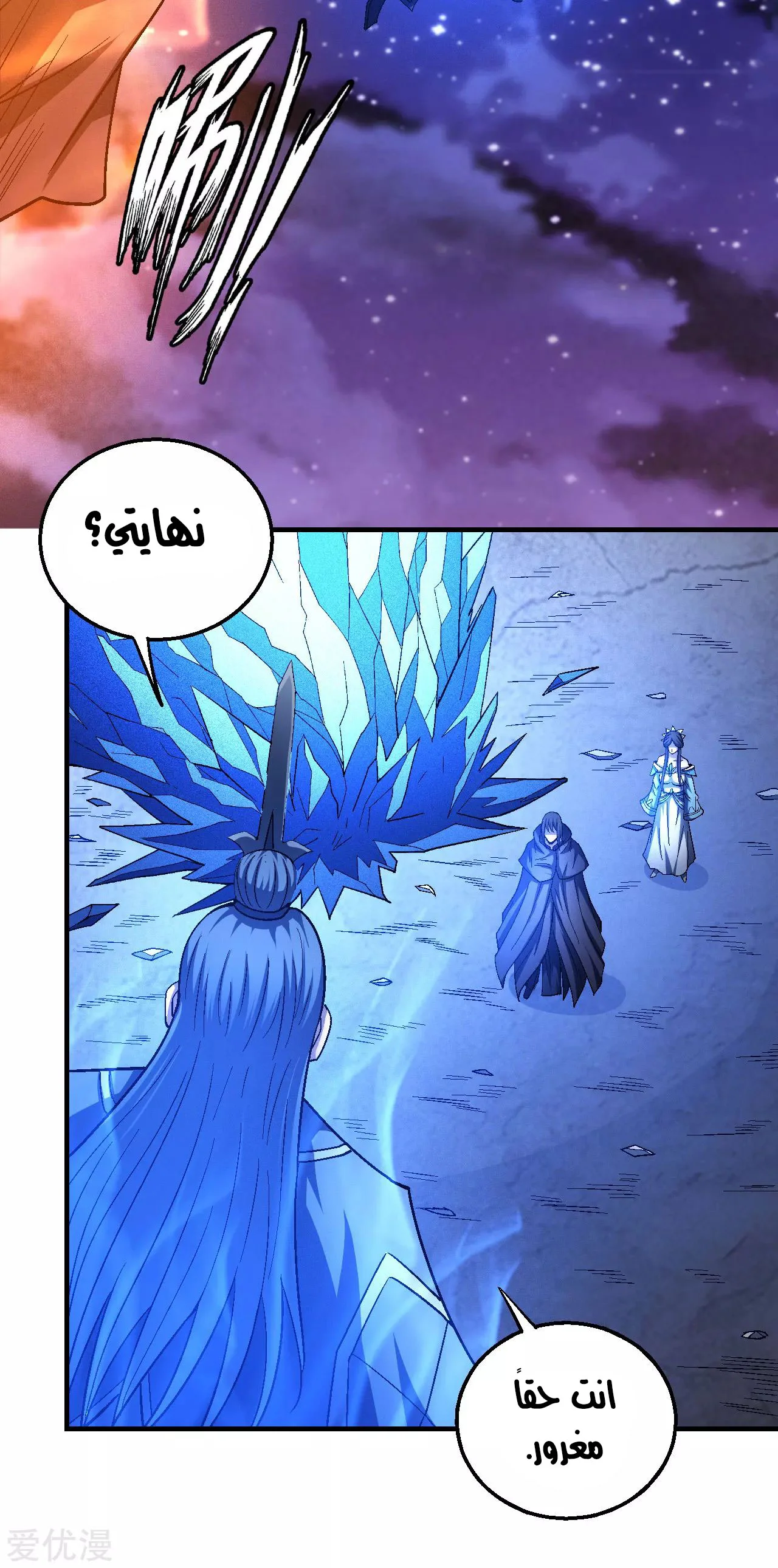 Read God Of Martial Arts AR Manga Online