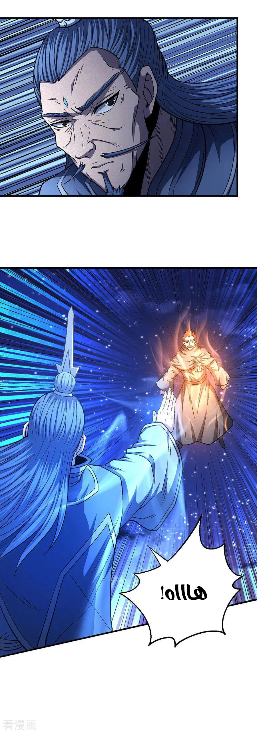 Read God Of Martial Arts AR Manga Online