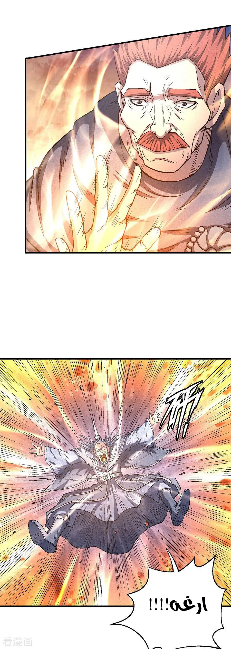 Read God Of Martial Arts AR Manga Online