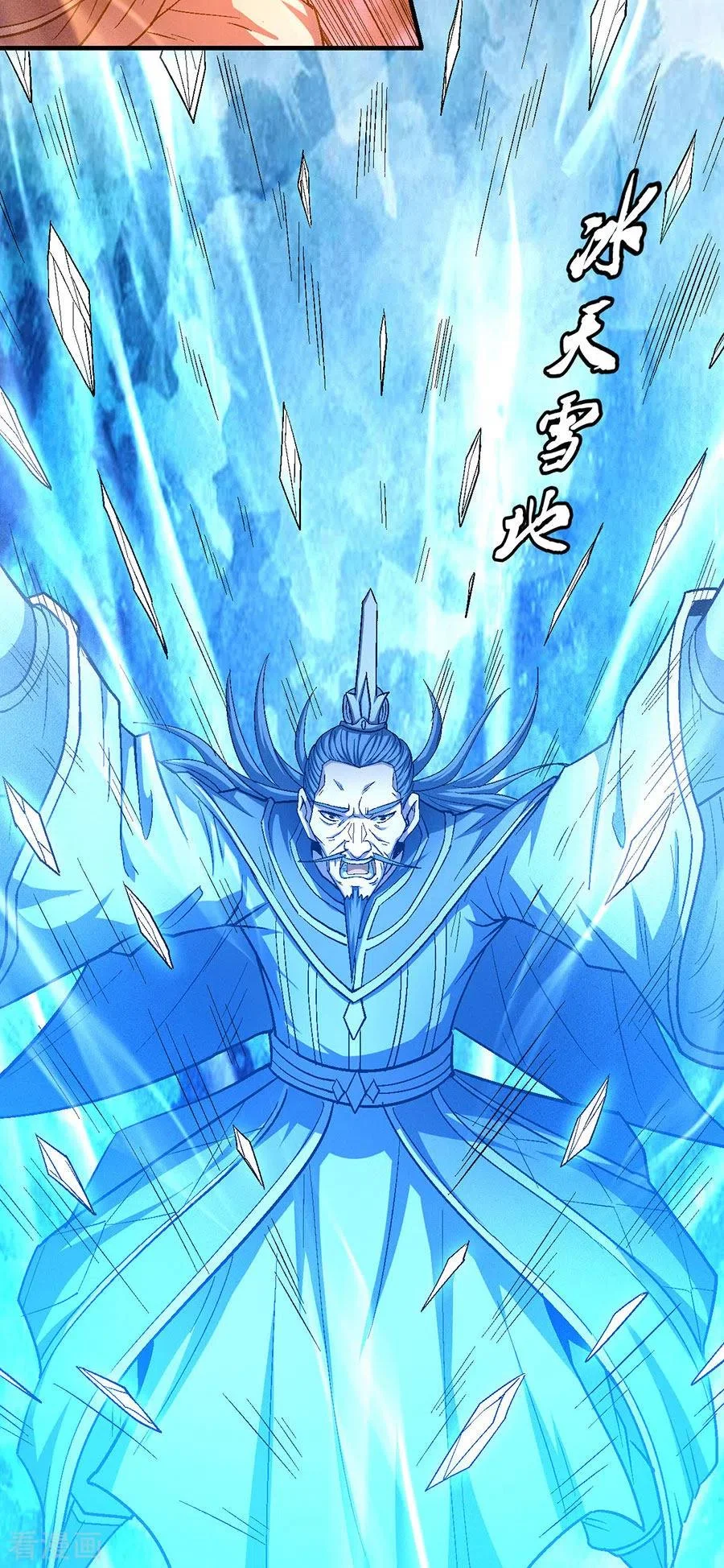 Read God Of Martial Arts AR Manga Online