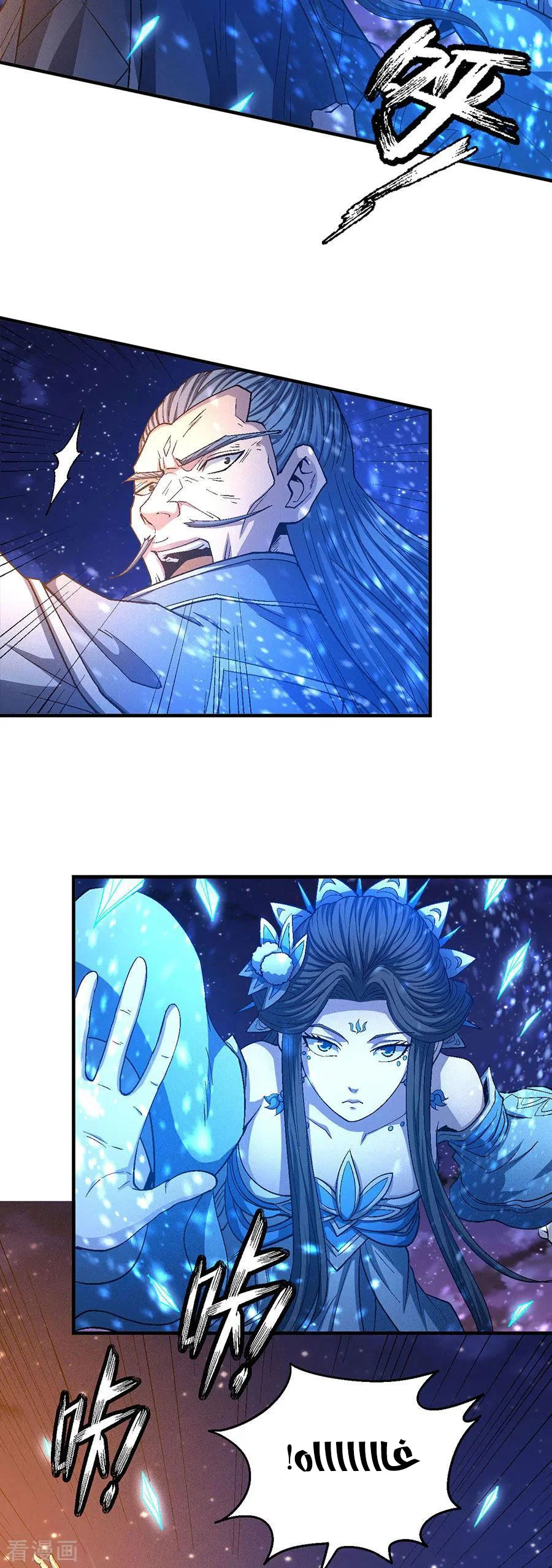 Read God Of Martial Arts AR Manga Online
