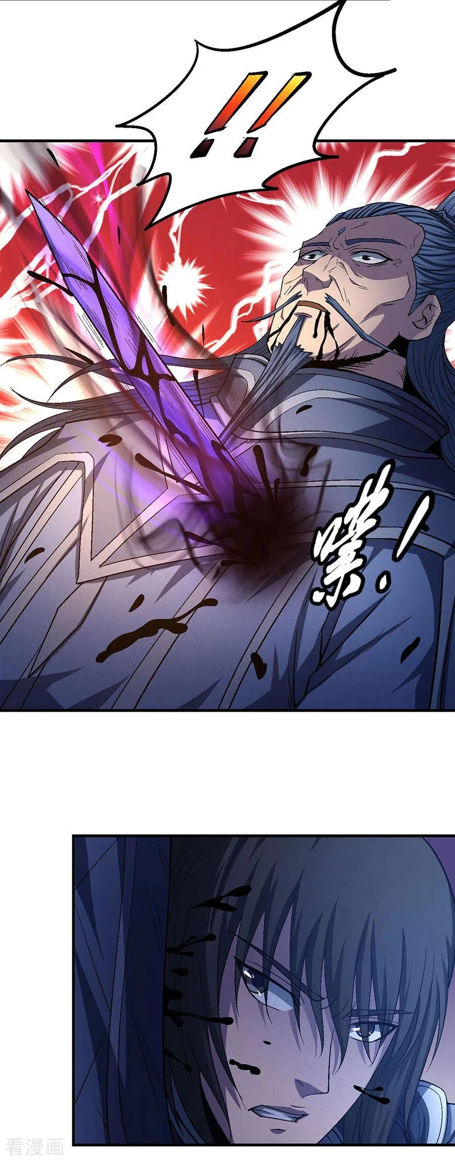 Read God Of Martial Arts AR Manga Online