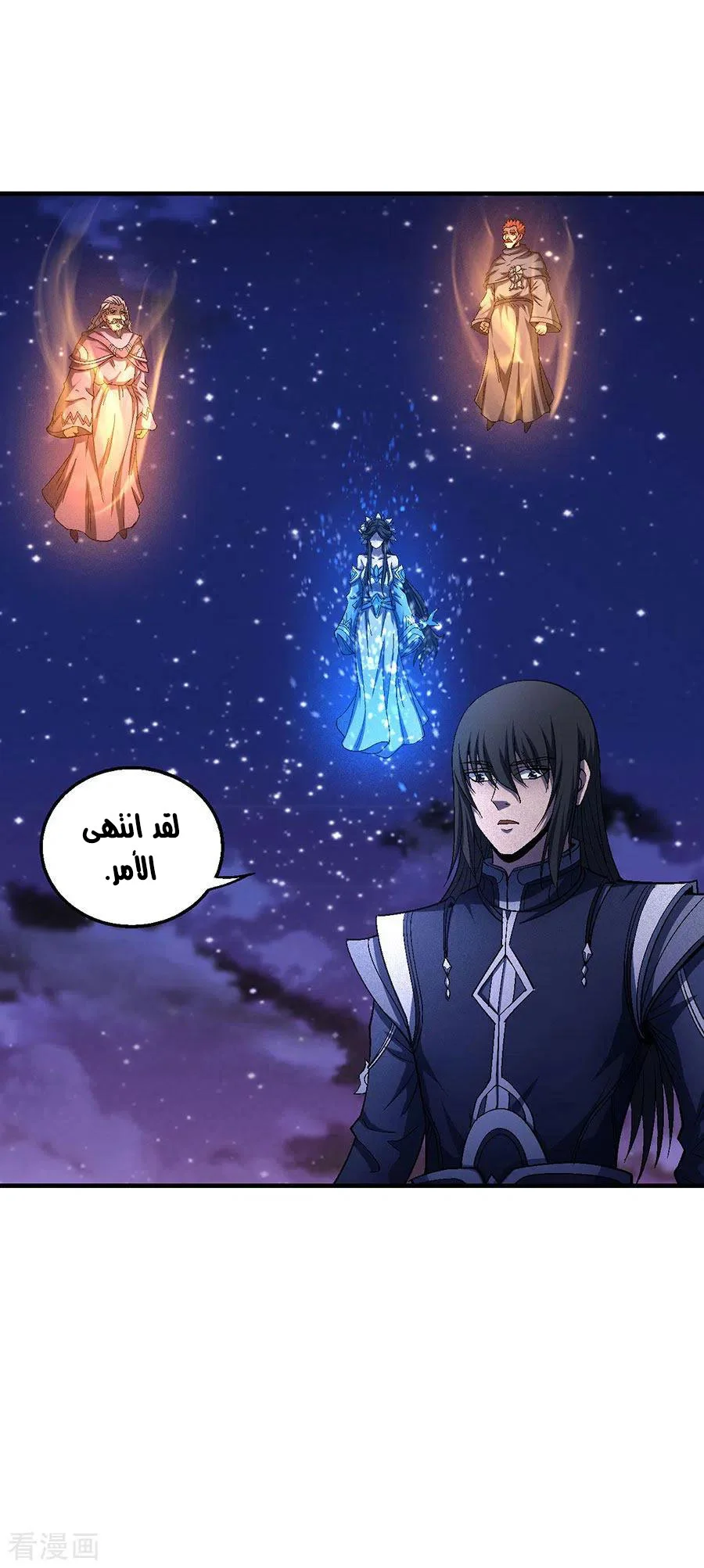 Read God Of Martial Arts AR Manga Online