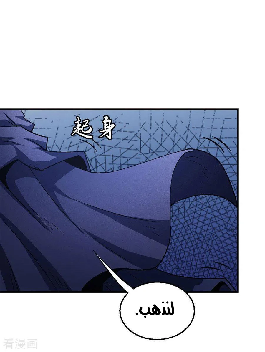 Read God Of Martial Arts AR Manga Online