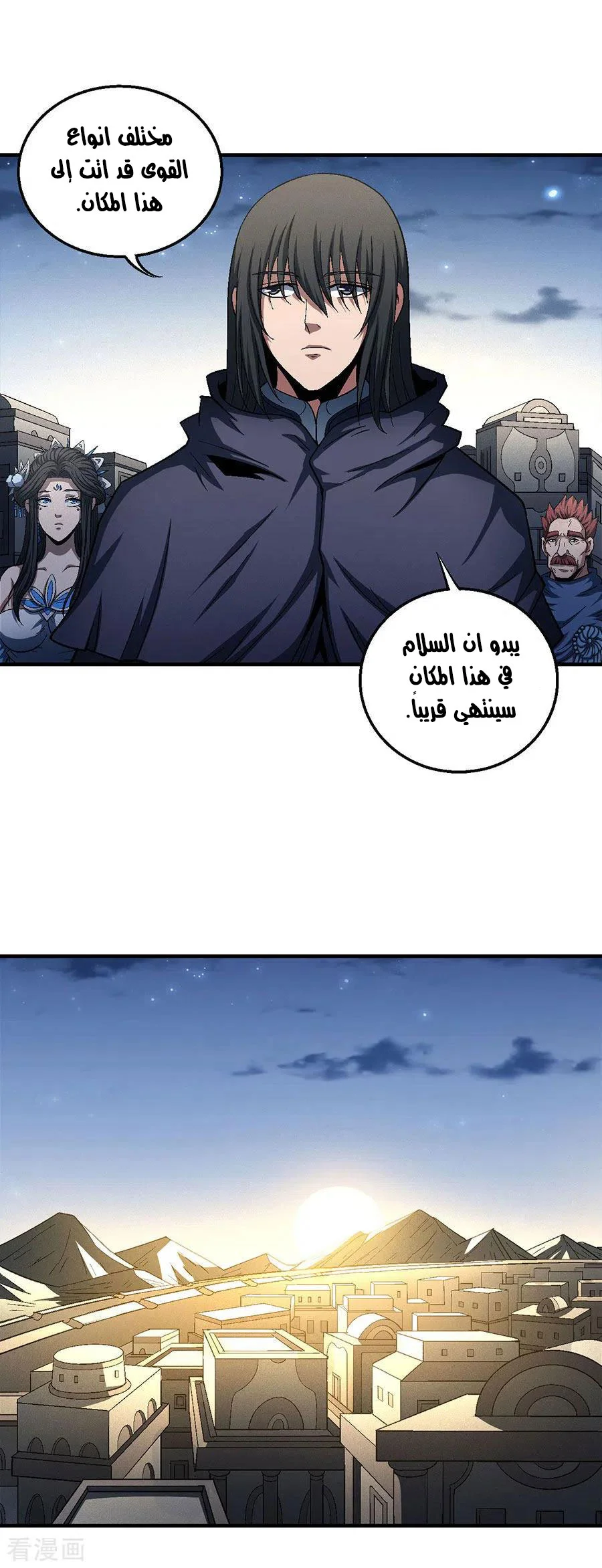 Read God Of Martial Arts AR Manga Online