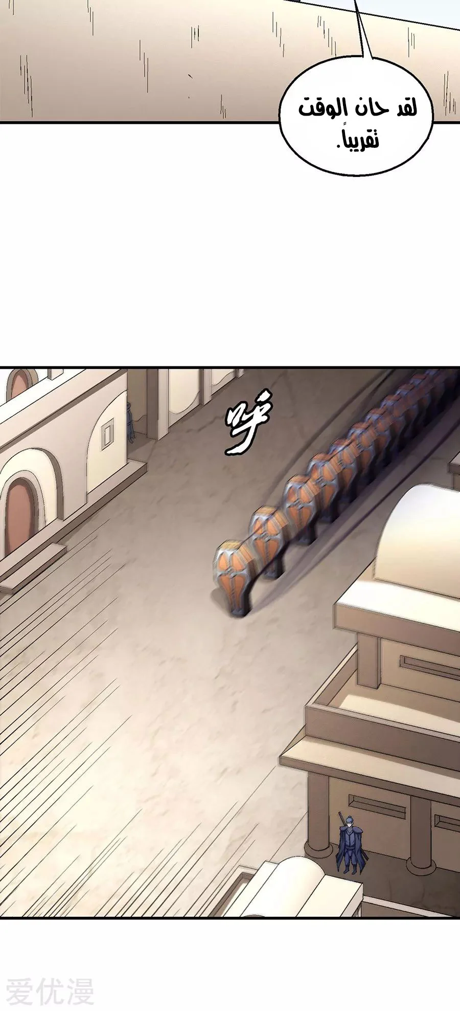 Read God Of Martial Arts AR Manga Online