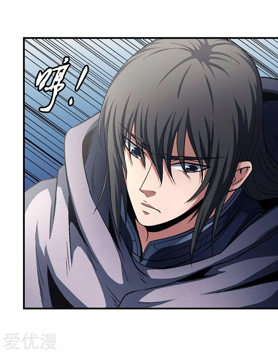 Read God Of Martial Arts AR Manga Online