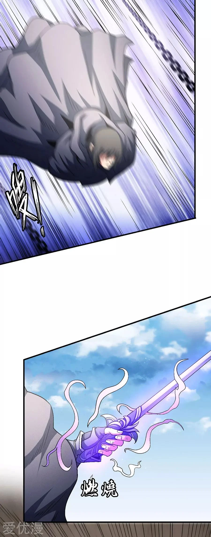 Read God Of Martial Arts AR Manga Online