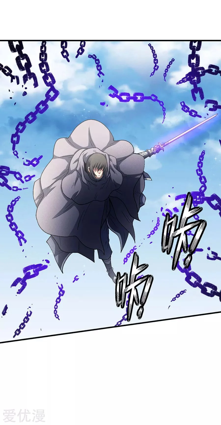 Read God Of Martial Arts AR Manga Online
